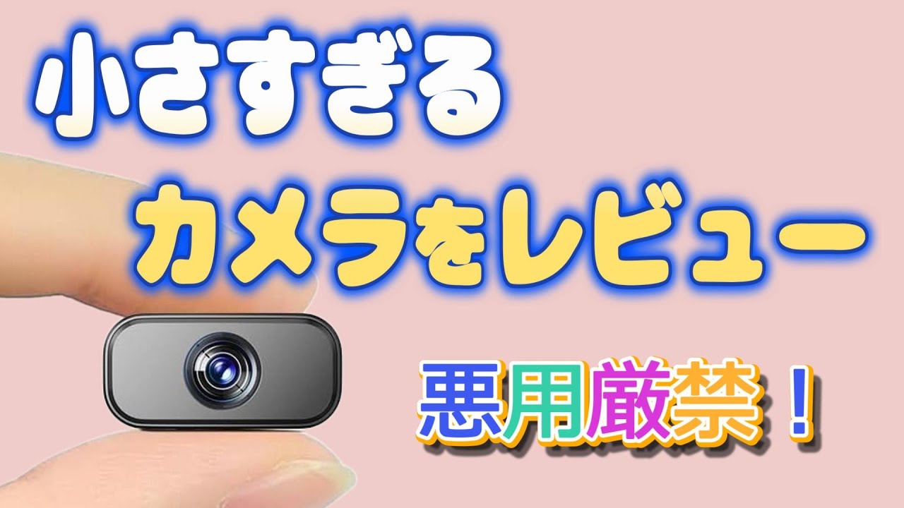 Introducing a super small Wi-Fi camera. Do not misuse it