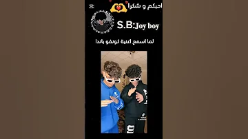 هل انتا مثلي لما تسمع اغنية كونفو باندا 