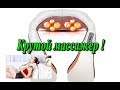 Экономим на массажисте. Крутой массажёр nbc-J001 из Китая.