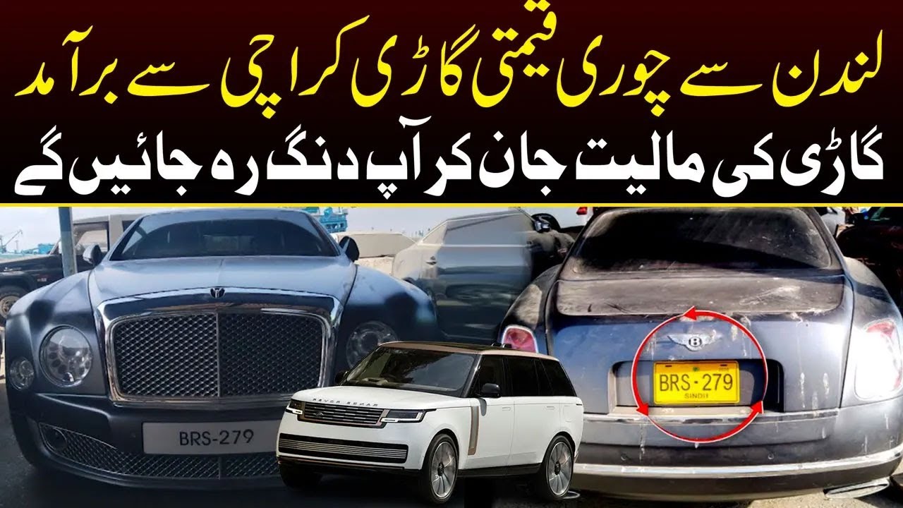 Customs Recovers Luxury Cars From Karachi | Capital TV