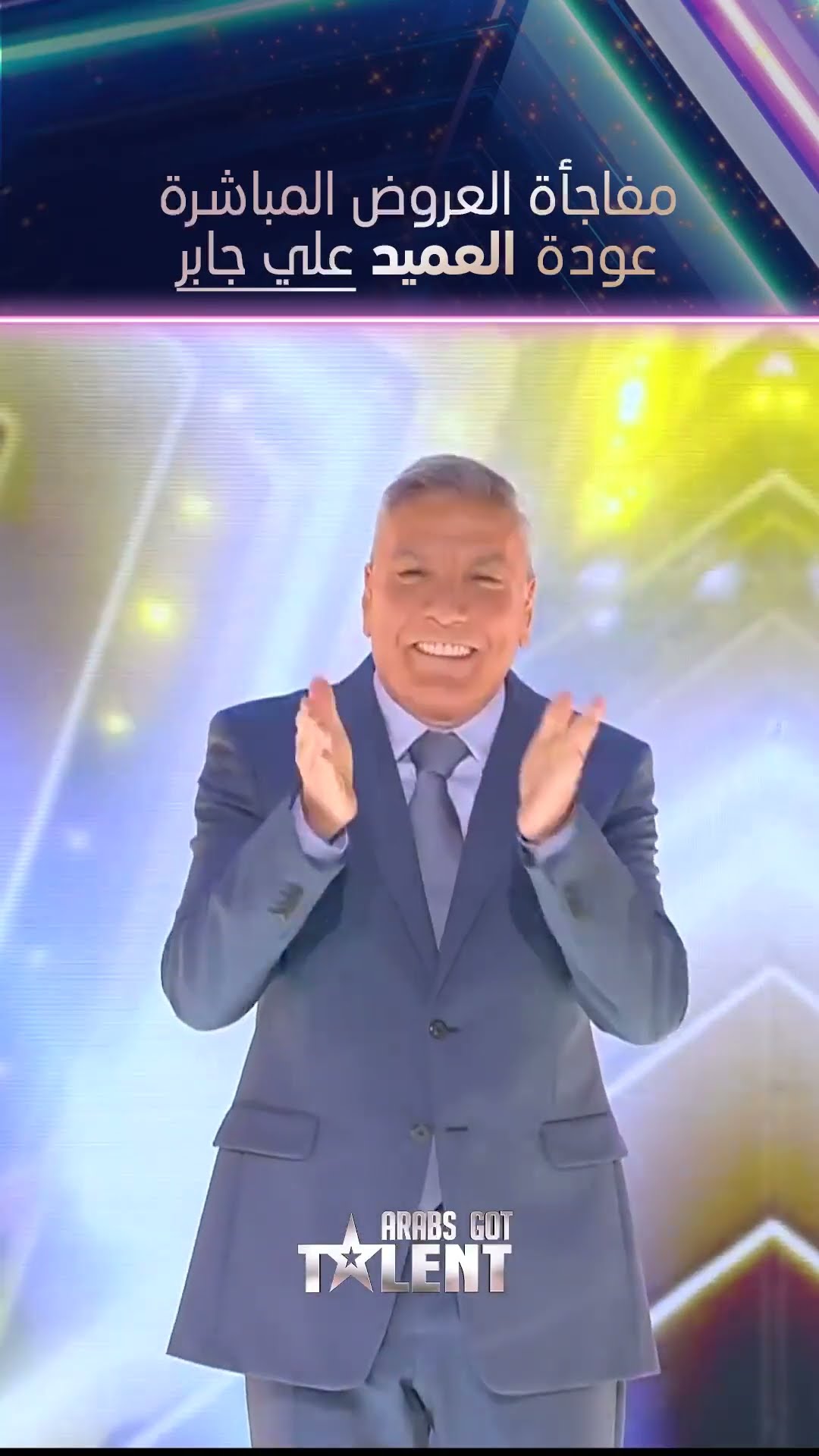 مفاجأة نصف النهائيات العميد علي جابر