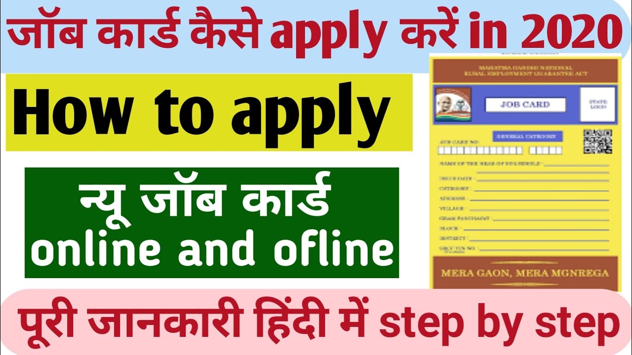 Job Card Hyd How To Apply New Job Card 2021 || जॉब कार्ड कैसे बनाये पूरी जानकारी ...