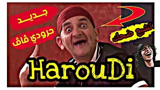 TÉLÉCHARGER HAROUDI 2016 HAROUDI 2016 TÉLÉCHARGER