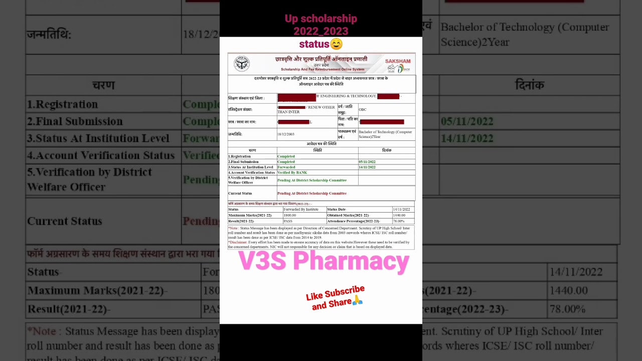 Up Scholarship Status 2022-23☺️ | New Updates | www.upscholarship.gov.in