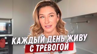 видео: Проблемы с головой? Сходила к психиатру — у меня тревожное расстройство. картинка: Проблемы с головой? Сходила к психиатру — у меня тревожное расстройство.