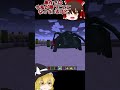 #Shorts【Minecraft】真菰と手鬼戦わせてみた【ゆっくり実況】【鬼滅の刃mod】