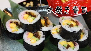 Futomaki sushi | Transcription of Kagoma Ogojo&#39;s recipe