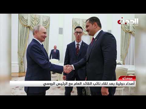 Report | International Reactions Following the Deputy Commander-in-Chief's Meeting with the Russi...