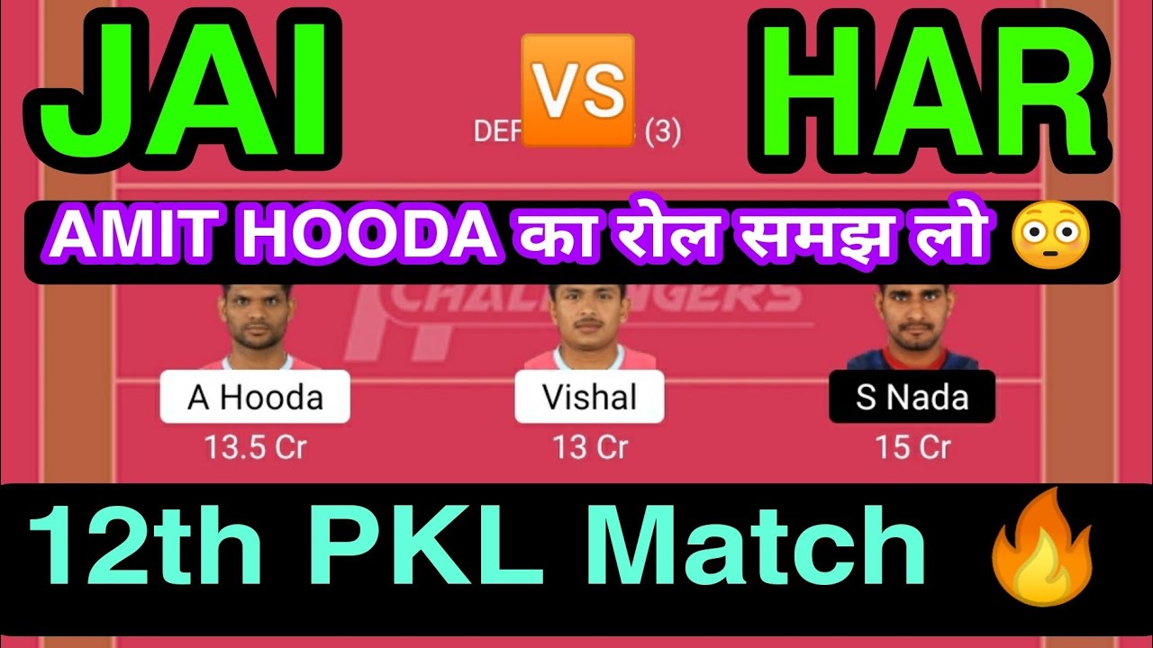 JAI vs HAR Kabaddi Team | HAR vs JAI Players Stats, Both Teams Starting 7