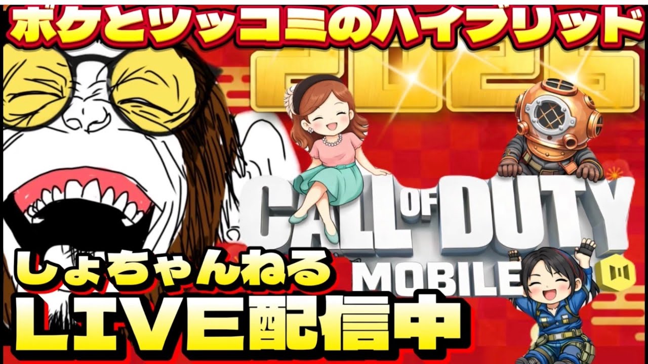 【CODモバイルBR】昨日はすいません‼夜の部酔っぱらってできませんでした‼