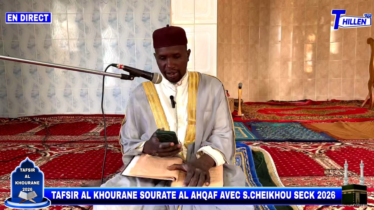 🛑DIRECT RAMADAN 2026 N.13 TAFSIR AL KHOURANE SOURATE AL AHQAF AVEC S.CHEIKHOU SECK 