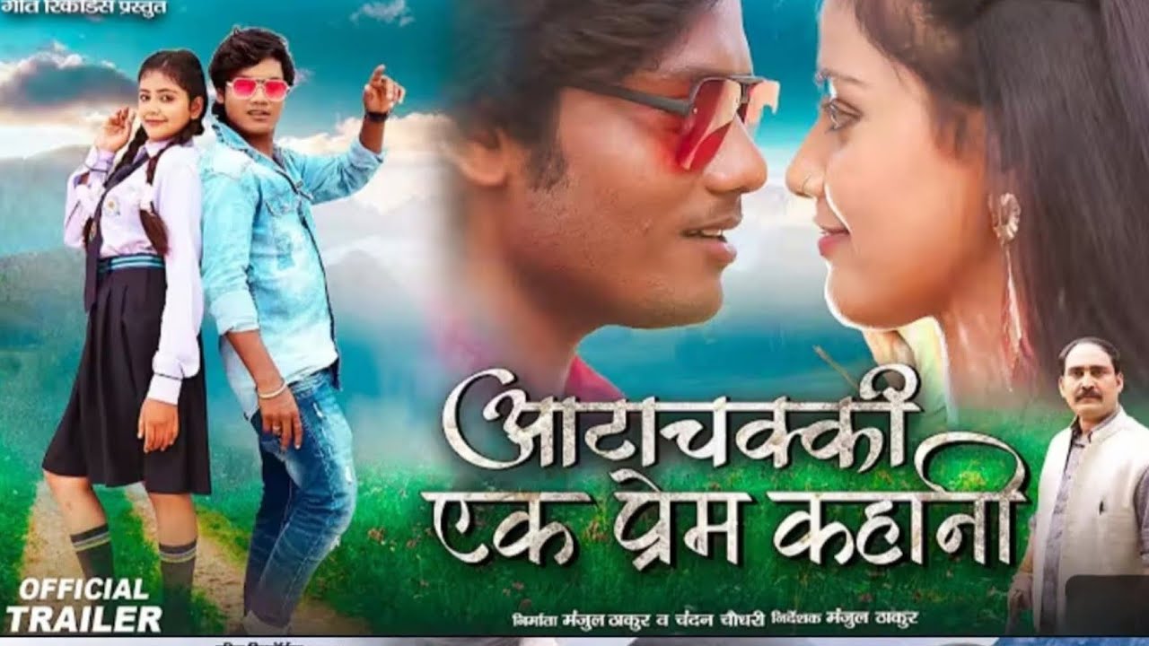 #Dhananjay_Dhadkan  का बहुत जल्दी फिल्म आरहा है जिस में काम किया है हिरोइन काजल_बेबी एंड अरमान_बाबु 