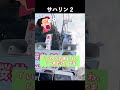 サハリン 2 【桜井誠 切り抜き】 #生放送#ラジオ#ロシア
