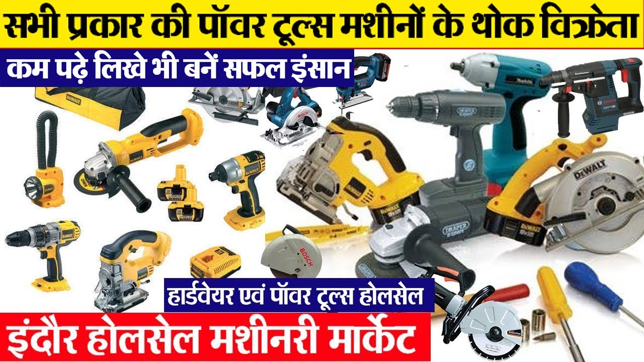 सभी प्रकार की मशीनों के थोक विक्रेता Indore wholesale machinery market