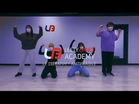 안산댄스학원│LE SSERAFIM - ANTIFRAGILE  방송댄스 클래스│리티댄스아카데미