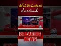 Johar Town Lahore Incident: Young Man Injured In Firing | Voice News
