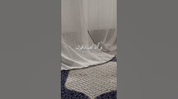 سورة يوسف 🤍🍃 #الحمدلله #اكسبلور #اللهم_صل_وسلم_على_نبينا_محمد #فلسطين #لايك #قران_كريم #الحمد_لله