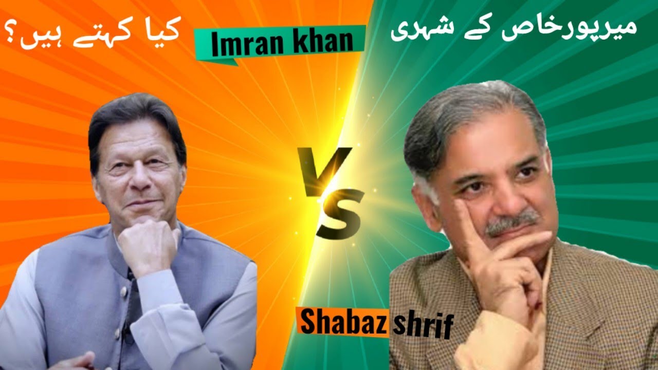 Pti Ka Long March Mirpurkhas Sindh Ke Log Kia Kehty Hain YouTube Pti Ka Long March Mirpurkhas Sindh Ke Log Kia Kehty Hain YouTube