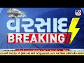 Banaskantha : અંબાજીમાં ધોધમાર વરસાદ, અંબાજી- અમદાવાદ હાઇવે પાણીમાં ગરકાવ  | Gujarat | TV9Gujarati