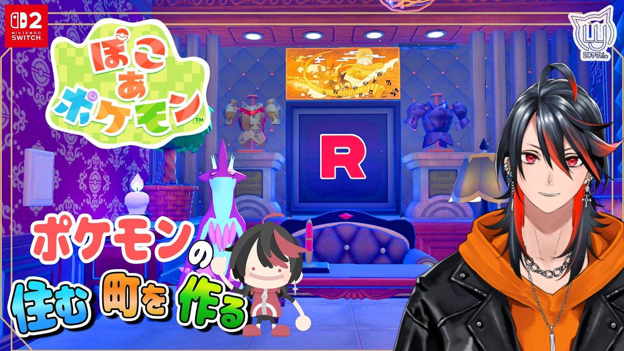 ぽこあポケモン】Part9 ついに自宅制作！ まっさらな町の開拓