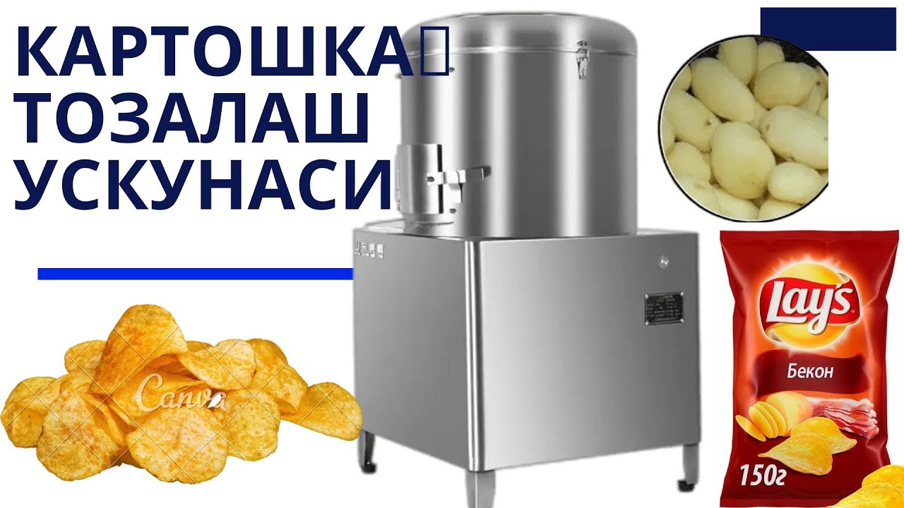 Сабзавотларни тозалаш ускунаси! Станок для чистка овощей! #top #stanok ...