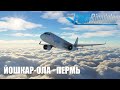 Microsoft Flight Simulator - Йошкар-Ола - Пермь на Airbus A320 NEO