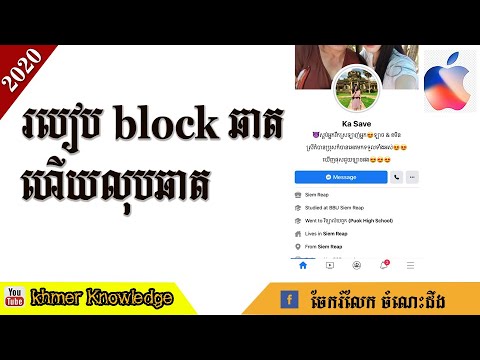 Video: How To Block A Chat