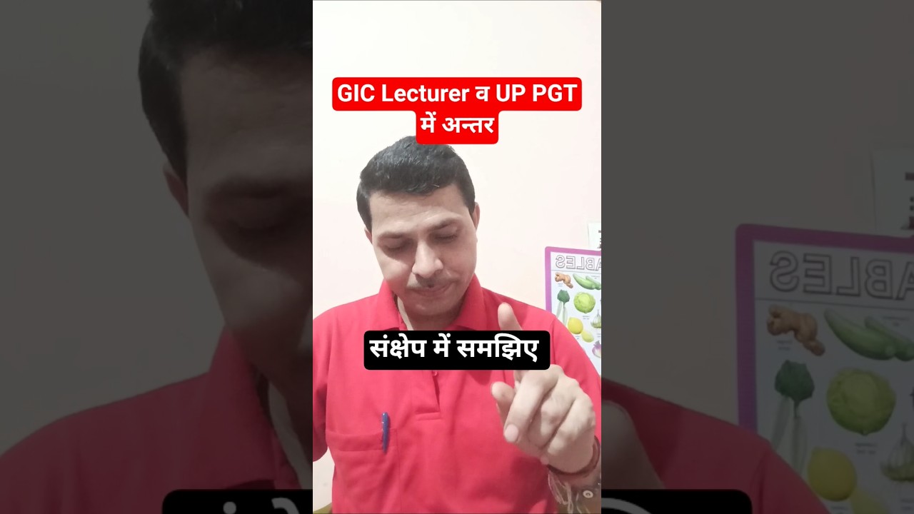 Difference between GIC Lecturer and UP PGT Teacher/ UP PGT and GIC Lecturer me antar 