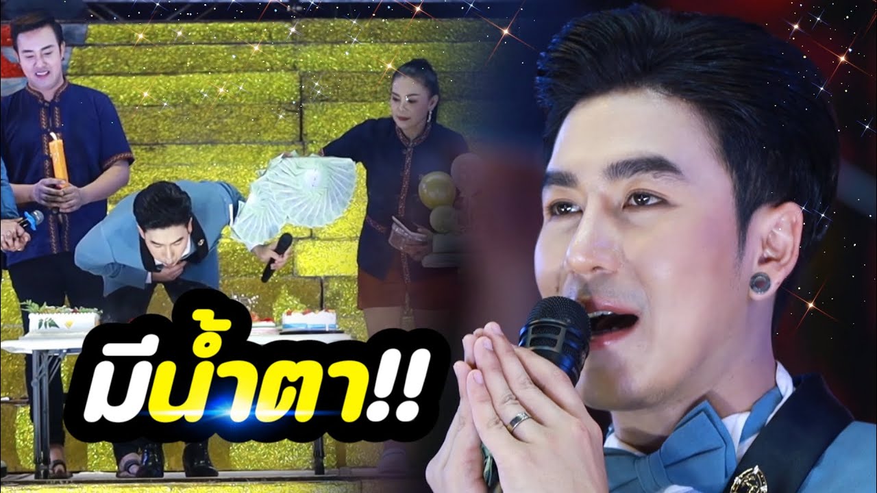 มาฟังความรู้สึก!!บอสนก..มีให้บอสตั้มบอสนุ!!ซึ้งๆ!!