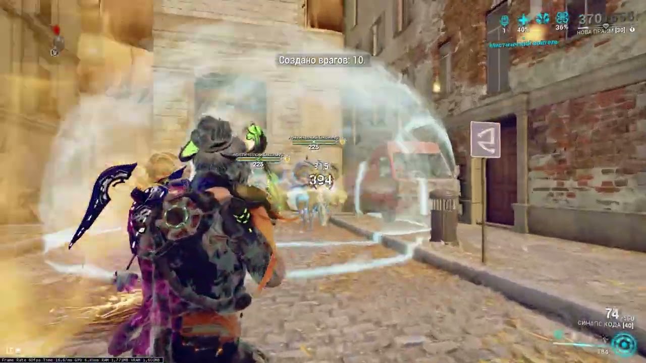 Warframe Синапс Кода