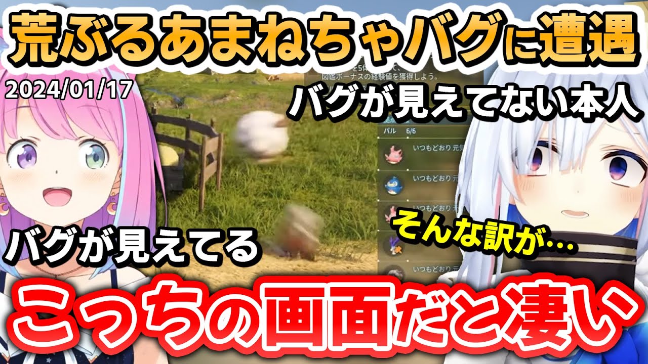 パルワールドマルチでバグに遭遇するも、見えている物が違いすぎて恐怖すら覚えるかなるーな【Palworld/不知火フレア/天音かなた/姫森ルーナ/尾丸ポルカ/ホロライブ切り抜き】