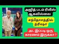 விடாமுயற்சி தள்ளிப் போனாலும் உற்சாகத்தில் இருக்கும் திரிஷா
