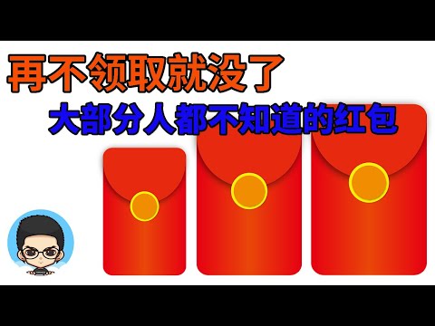 支付宝红包|蚂蚁会员积分，速度换领红包|马上元旦要到期了
