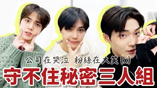 (中字)THE BOYZ 新歌劇透🥹 feat.泳勛&柱延的Tingle Interview😍🤫