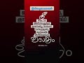 இன்றைய வேத வசனம் / Today Bible Word.... #shorts #bible #bibleverse #jesus
