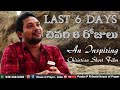 Last 6 days   an inspiring christian short film in  english subtitles