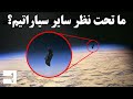 ماهواره شوالیه سیاه جسمی که به مدت 13000 سال دور زمین می چرخد