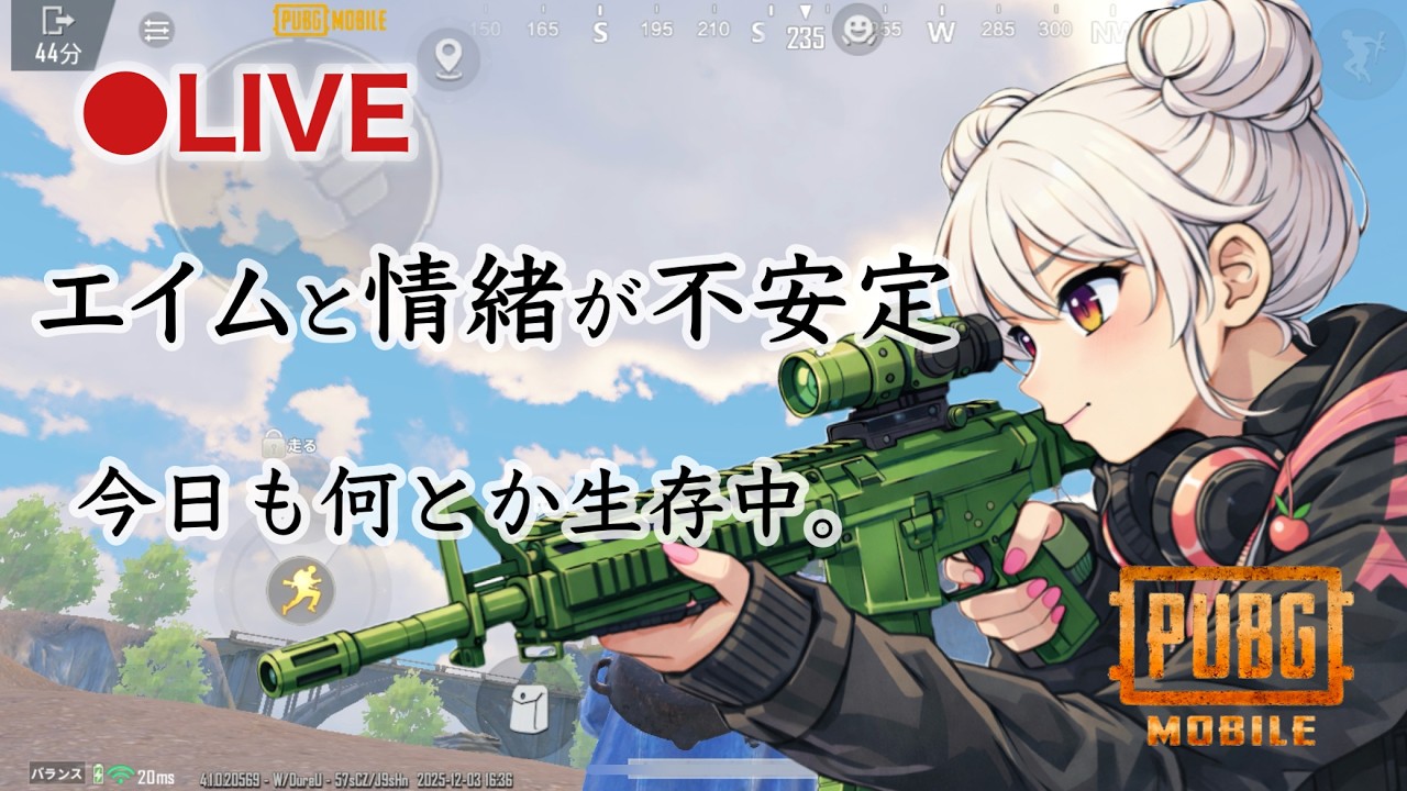 【PUBGモバイル】リハビリソロしながらまったりするぱぶじ配信🍑