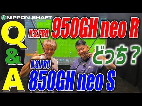 セール！日本シャフトNSPRO 950GHNEOフレックスS