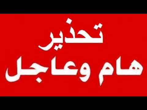 عاجل وتحذير خلو بالكم من شركات النصب والاحتيال زى شركه  المنتشره اليومين دول