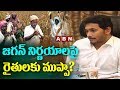 Central Govt Upset with AP CM YS Jagan Decisions!- Weekend Comment by RK