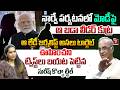 Big Conspiracy During Modi’s Norway Tour? Explained By Suresh Kochattil | BJP | Telugu Popular TV