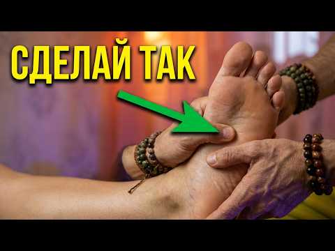 Руки целителя Повседневный массаж стоп