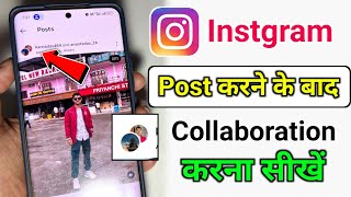 instagram post karne ke baad collaboration kaise karen | post karne ke baad collaboration kaise kare