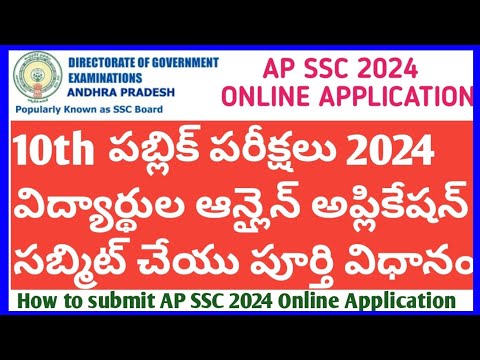 How to submit AP SSC 2024 Online Application AP 10th Public Exams 2024 Students Online Registration