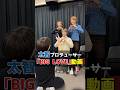 ㊗️10万再生【M!LK】太智P「BIG LOVE」動画 #milk #吉田仁人 #塩﨑太智 #曽野舜太 #山中柔太朗 #ミルク #みるく