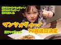 マンツォヴィーノTV放送日決定　おうちでマンツォヴィーノ　おうちでブッビーノはじめました