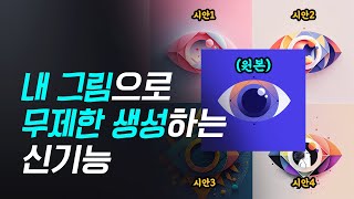 한 번 클릭으로 다 떠먹여주는 디자인 생성 기능