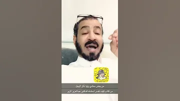 العضو الذكري في الحلم أو الرؤيا 
