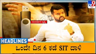 TV9 Kannada Headlines At 6AM (15-05-2024)